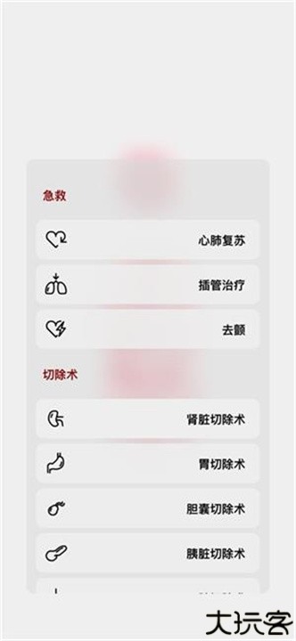 life生命模拟器安卓中文版