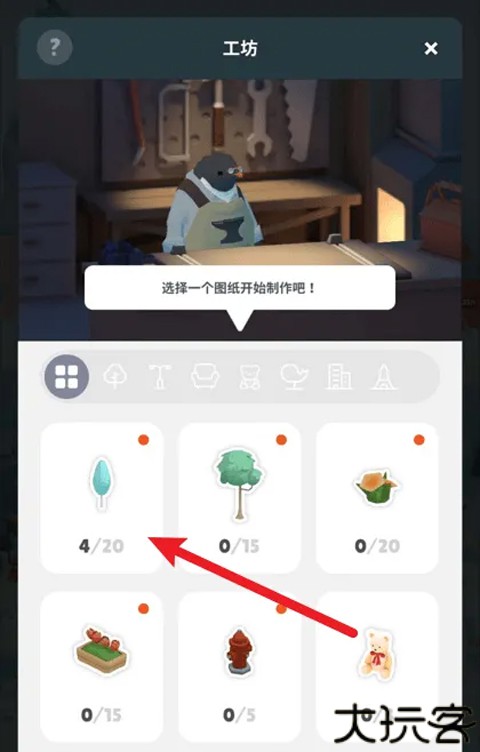 企鹅岛手游攻略