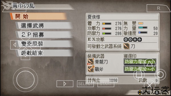 真三国无双6中文单机版