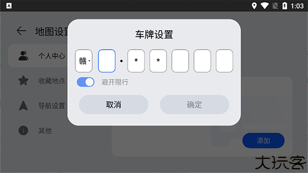 华为花瓣地图车机版