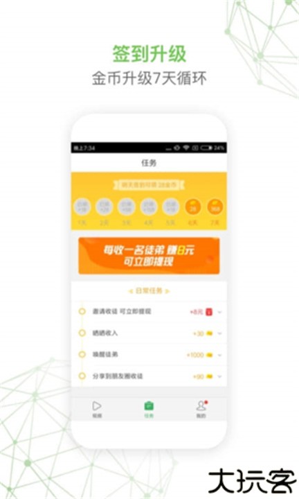 球球视频安卓版app
