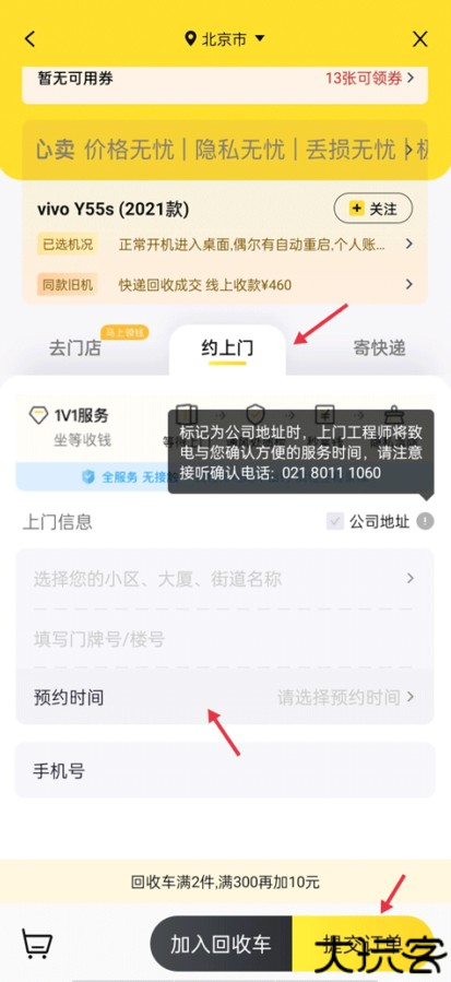 爱回收app下载安装最新版2025