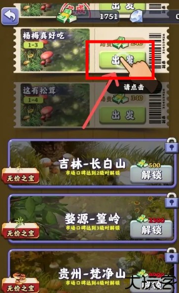 夺笋高手老版本