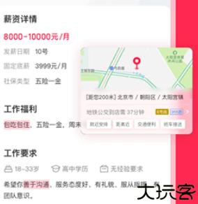 店长直聘招人软件