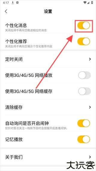 阿基米德FM收音机