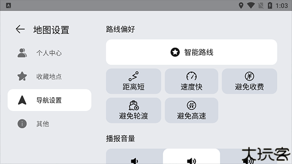 华为花瓣地图车机版