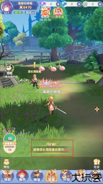 仙境传说破晓截图5