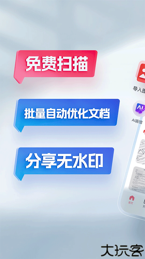 口袋扫描仪安卓版