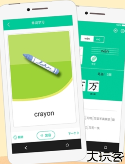 人教点读英文课程