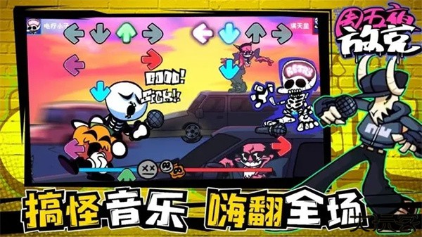 周五夜放克中文版