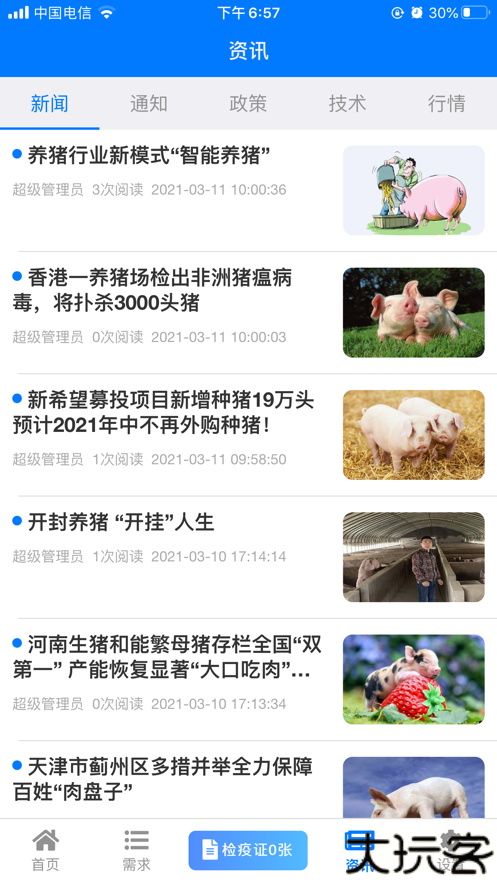 鲁牧云app安卓版