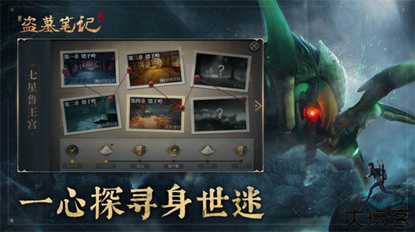 新盗墓笔记正式版