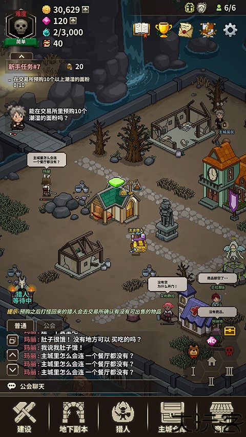 猎魔村物语安卓版