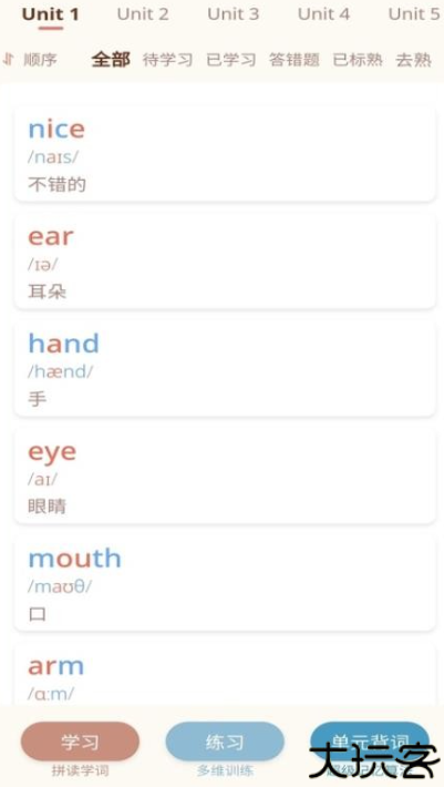 轻记单词软件