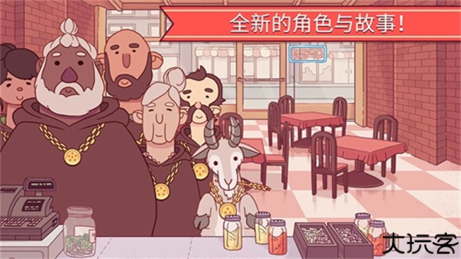 可口的披萨美味的披萨中文安卓版