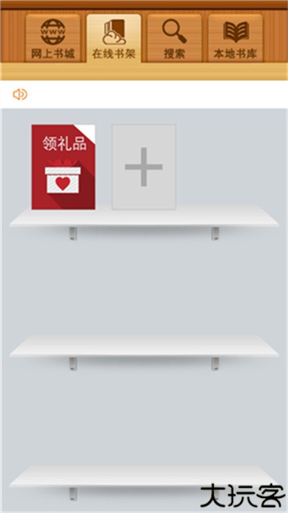 百阅电子书阅读软件