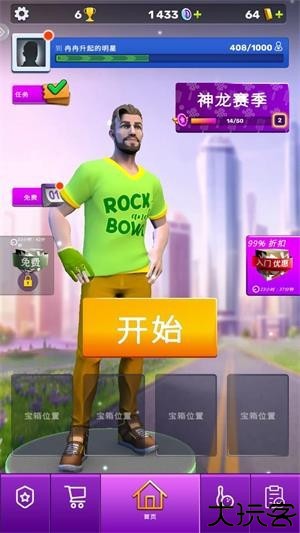 彩球弹射