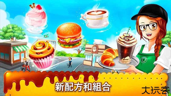 咖啡厅大作战烹饪餐厅安卓版