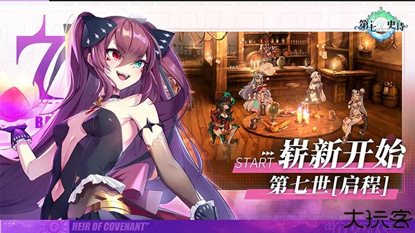 第七史诗中文安卓版