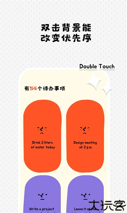 Watoo安卓手机版