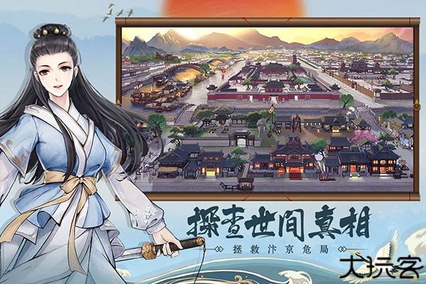 少年包青天探案手游