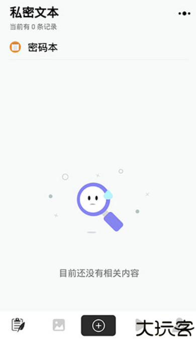 异空间app