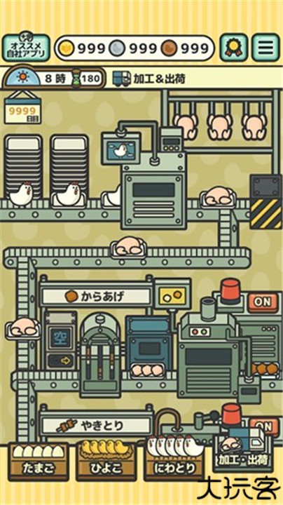 鸡蛋小鸡工厂汉化版