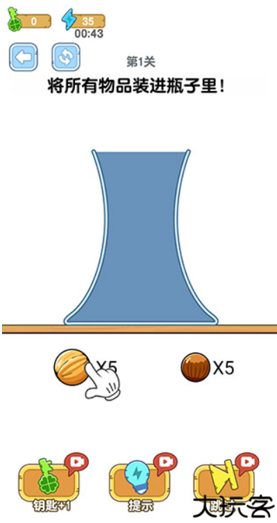 烧脑瓶子手机版