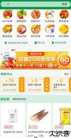 三江云菜app