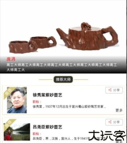 紫砂江湖论坛