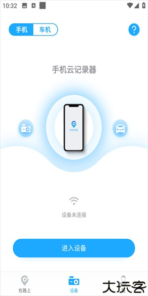 盯盯车联