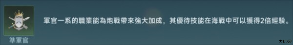 大航海时代传说国际服