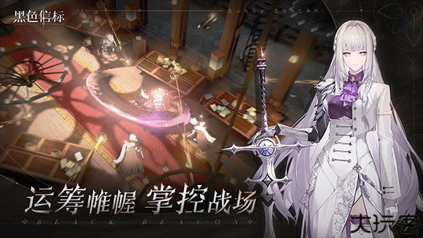 黑色信标安卓版