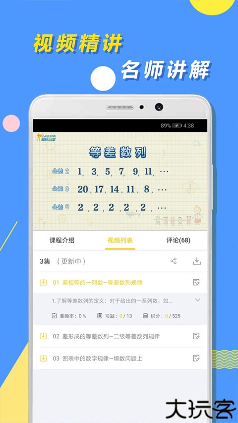 小学思维奥数软件