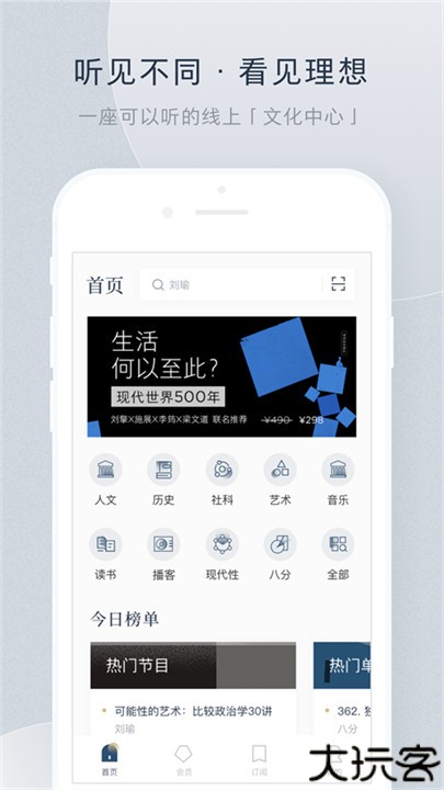 看理想app
