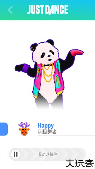 舞力全开控制器安卓版