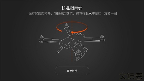 小米无人机定位