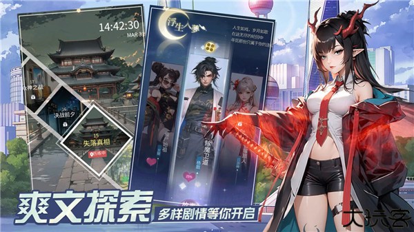 修真高手在都市手游