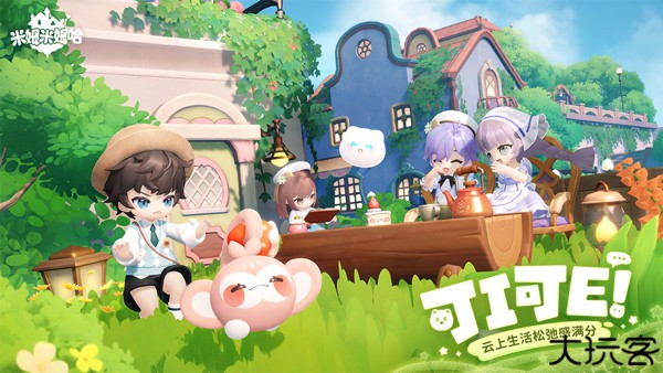 米姆米姆哈中文版