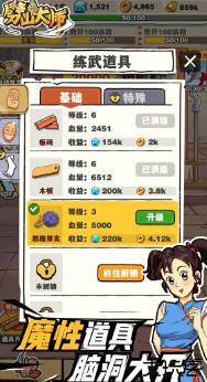 劈山大师游戏安装