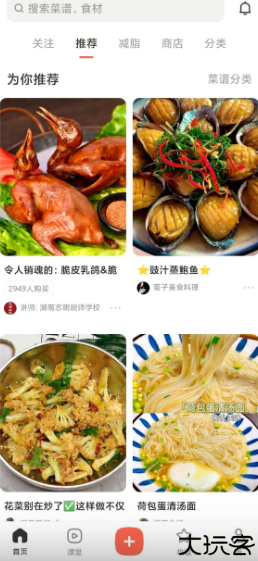 下厨房美食菜谱