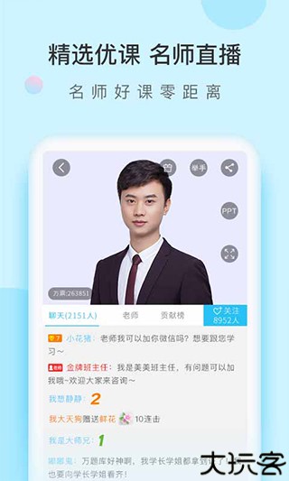 成考万题库app手机版