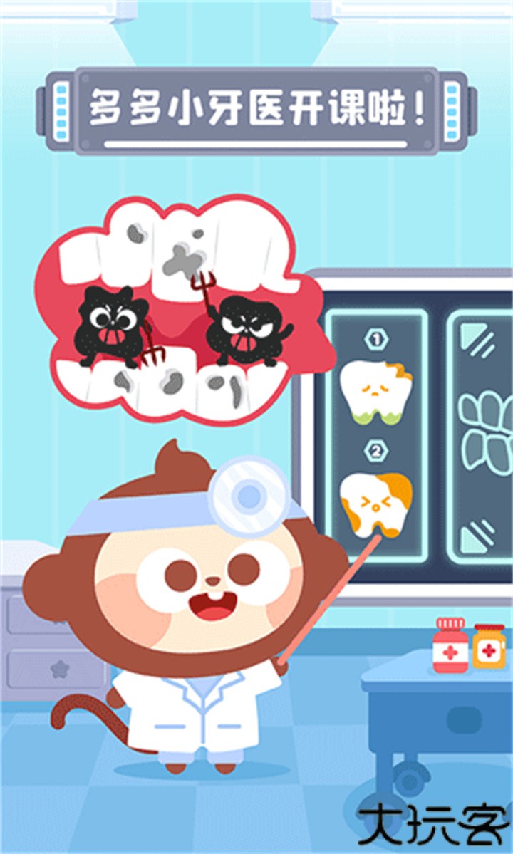多多小牙医游戏