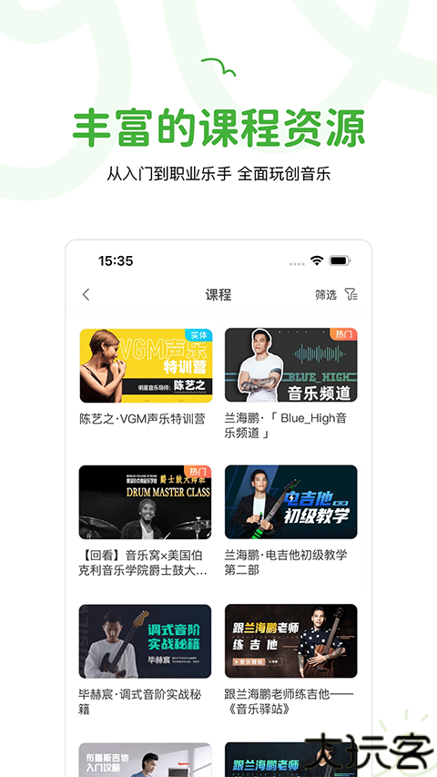 音乐窝app安卓版