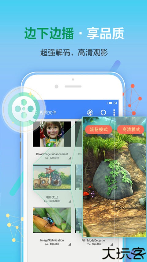 xfplay影音先锋播放器