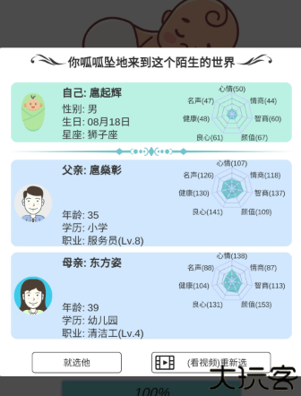 模拟人生路9.1版本