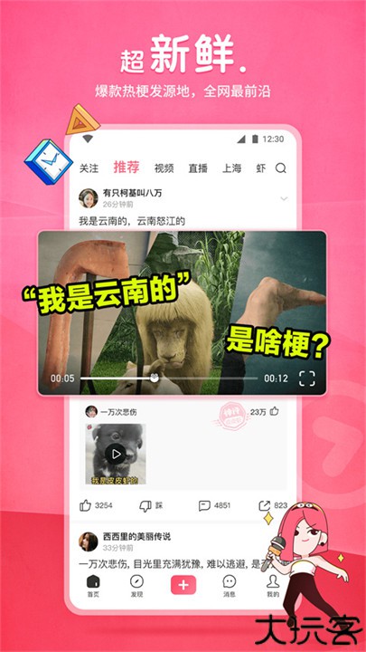 皮皮虾短视频app