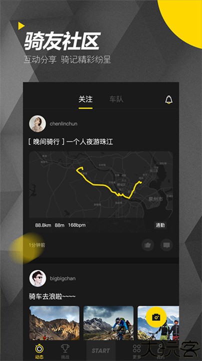 兔子骑行手机版