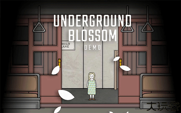 锈湖地铁繁花正式版