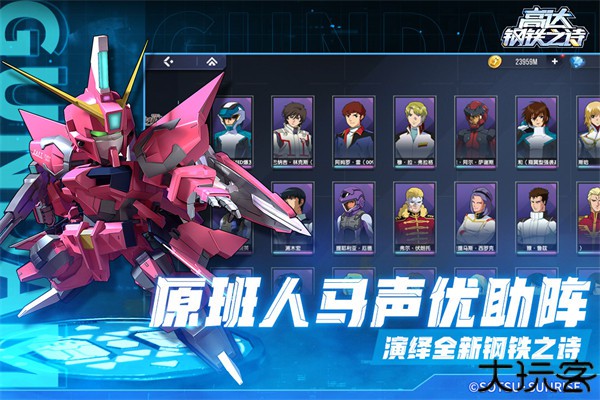 高达钢铁之诗手游